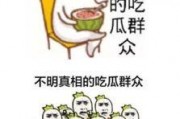 网络语吃瓜是什么意思啊